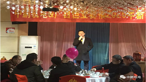 中鹏机电&广西恒业赛福2020年新春联谊会