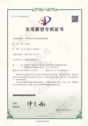 一种可拆分式发电机组底座油箱