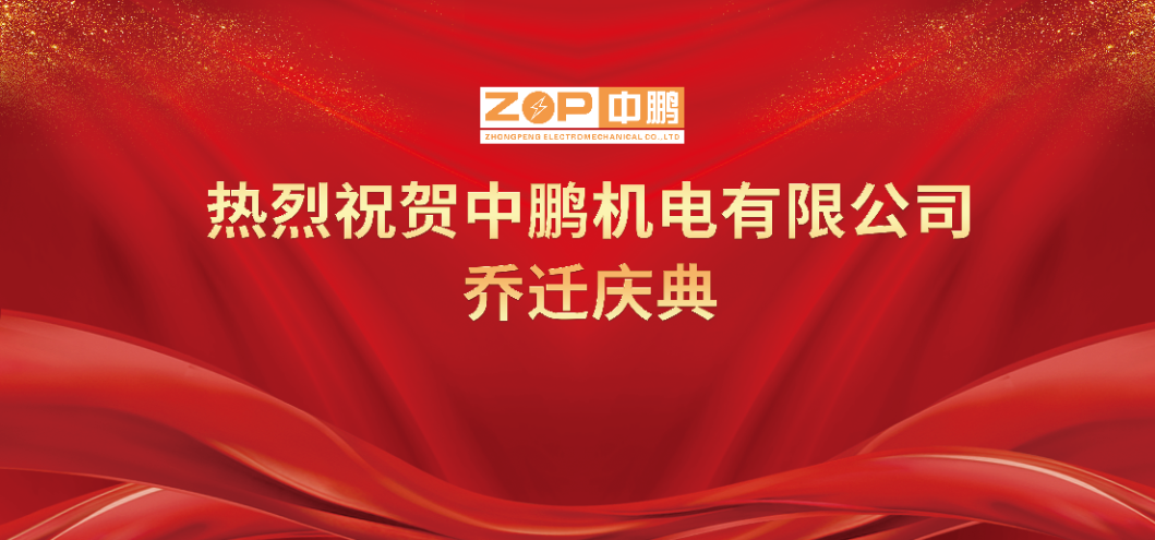 新址启新航 昂首向未来｜bsports必一登录入口乔迁庆典仪式圆满举行